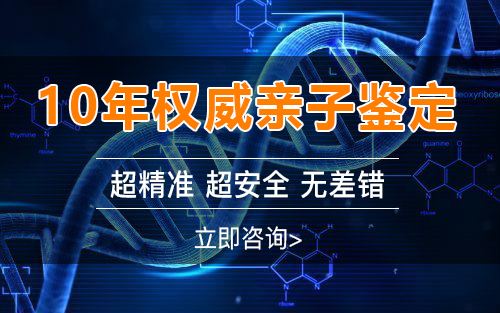 广西区怀孕36天如何做无创孕期亲子鉴定,在广西区做无创孕期亲子鉴定收费多少