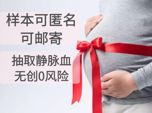 广西区肚子里胎儿与父亲如何做亲子鉴定,广西区无创孕期亲子鉴定费用是多少钱